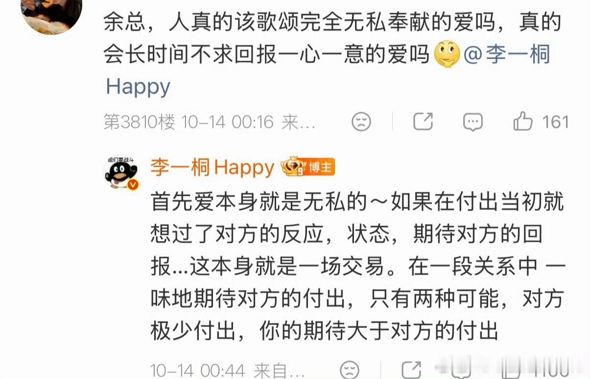李一桐粉丝真的要爱李一桐一辈子了李一桐你要培养死士啊谁能不爱李一桐啊李一桐粉丝真