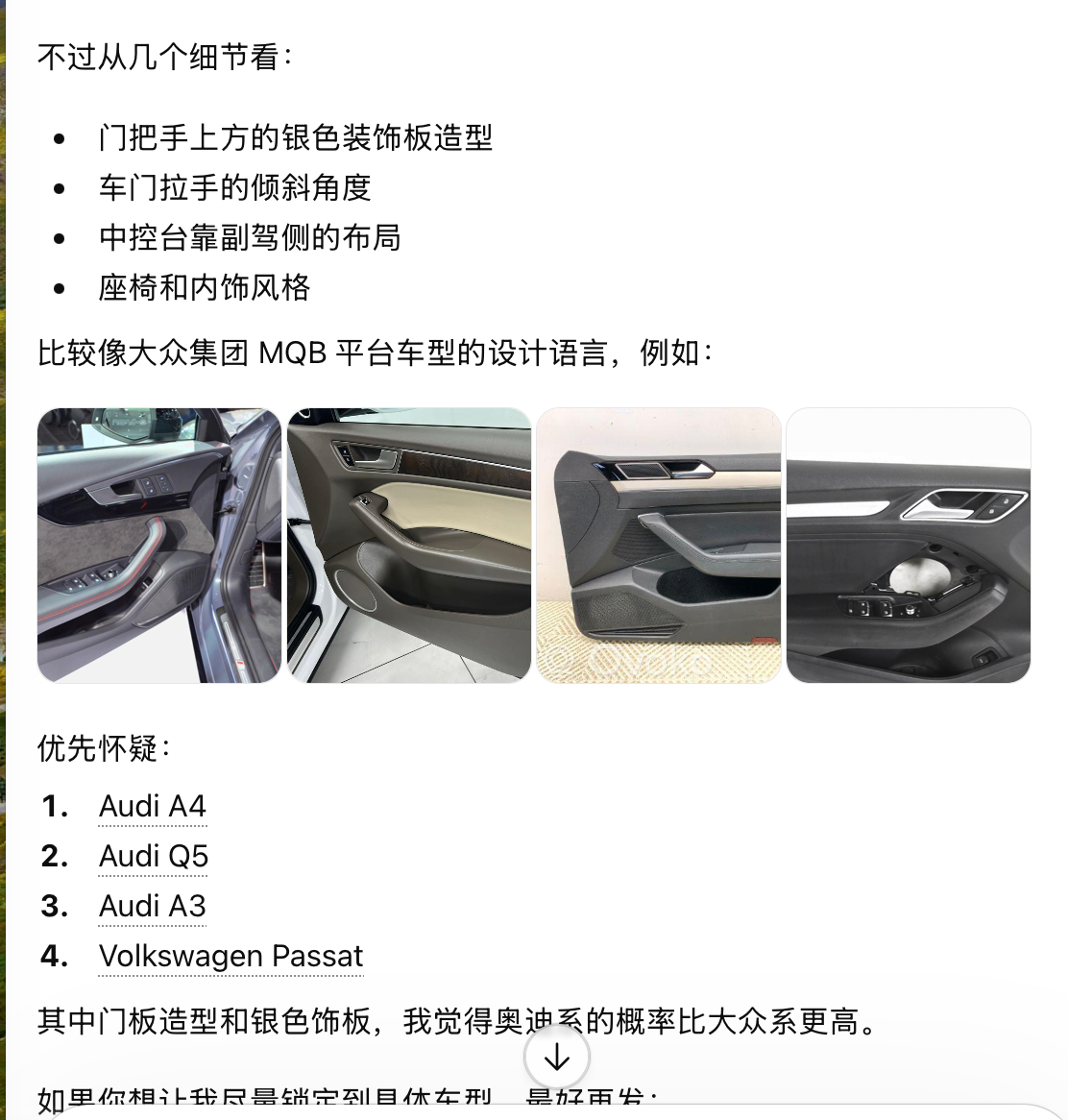 Ai时代，偷窥人家的生活已经很简单了，比如认个车。