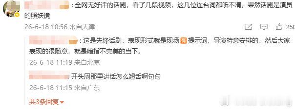 周冬雨话剧台风周冬雨近两年未进组周冬雨时隔近两年才以话剧形式回归公众视野，现场台