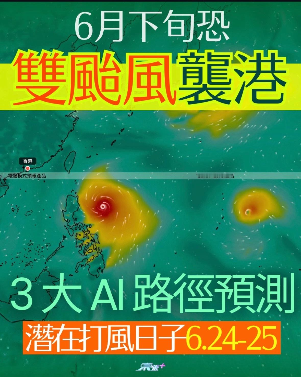 我靠 别搞啊 台风滚蛋 