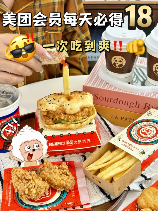 谁还没薅到美团外卖18元神券？天天必得！