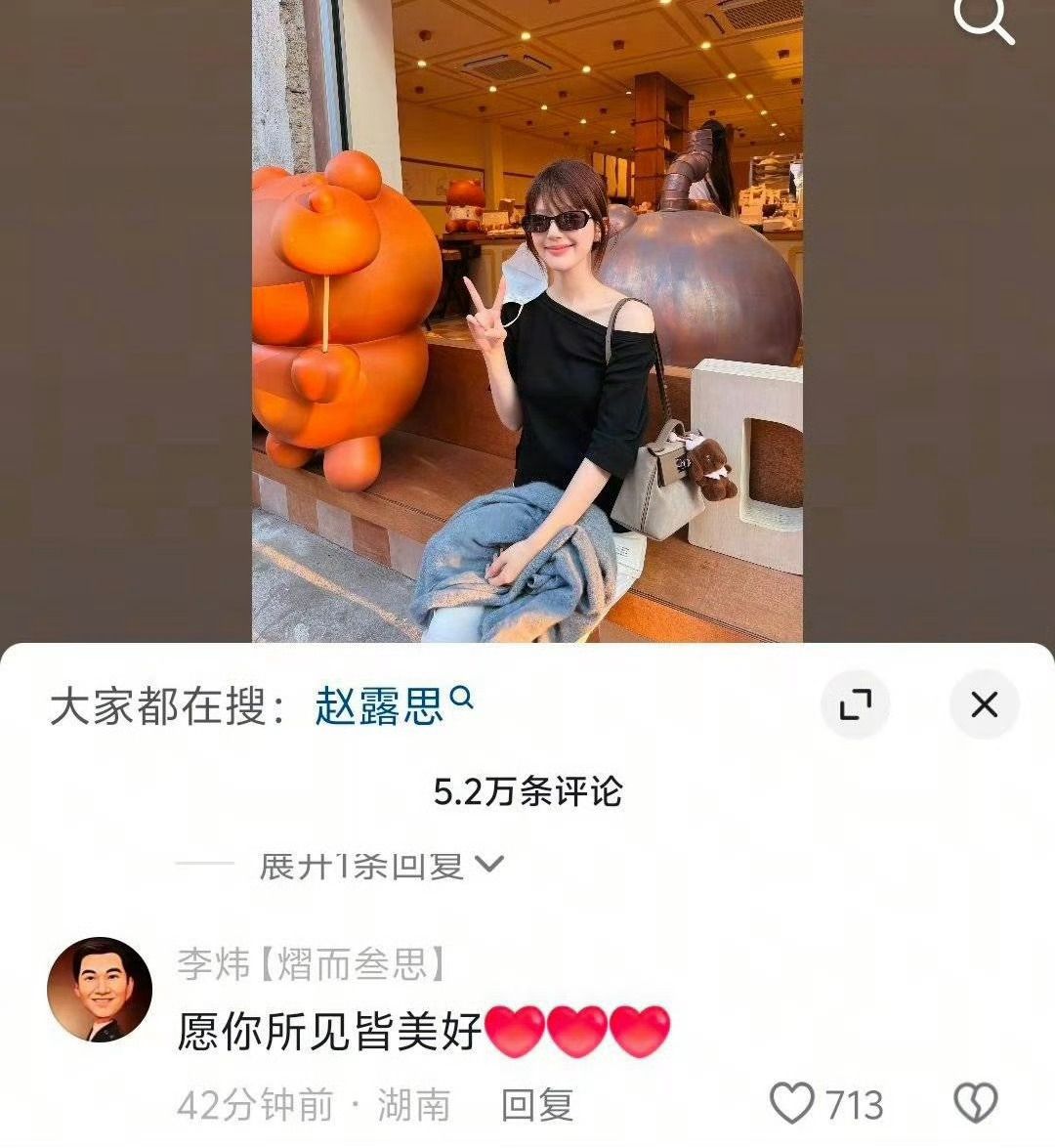 不是这李炜挑衅谁呢在这 还美好上了 