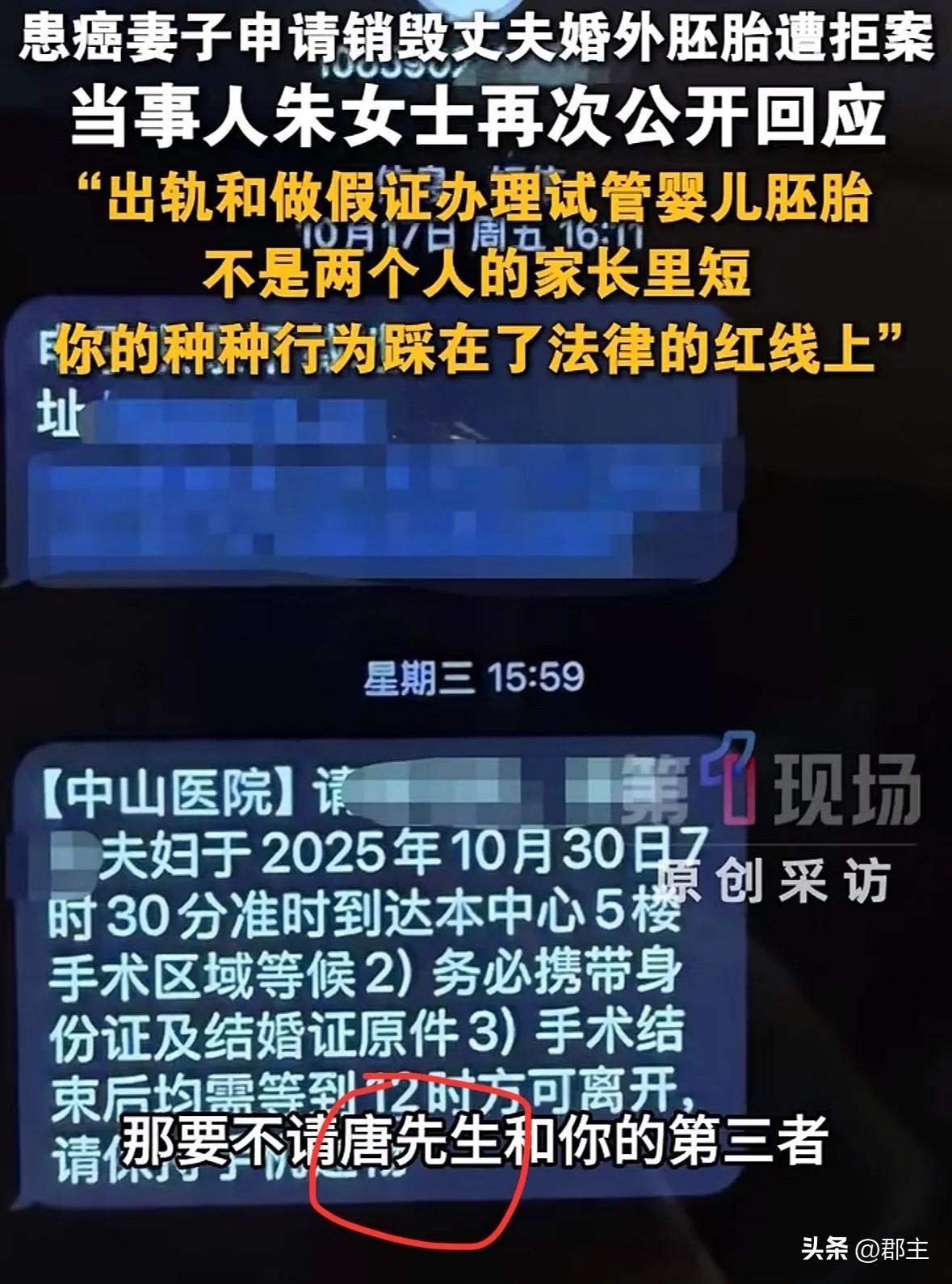 不知道大家有没有注意这个细节，从这个细节来看，朱女士已经不对自己老公抱有希望，唐