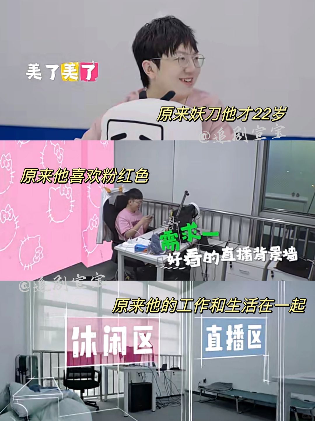 月入百万❓电竞选手的苦❗️吃不了一点