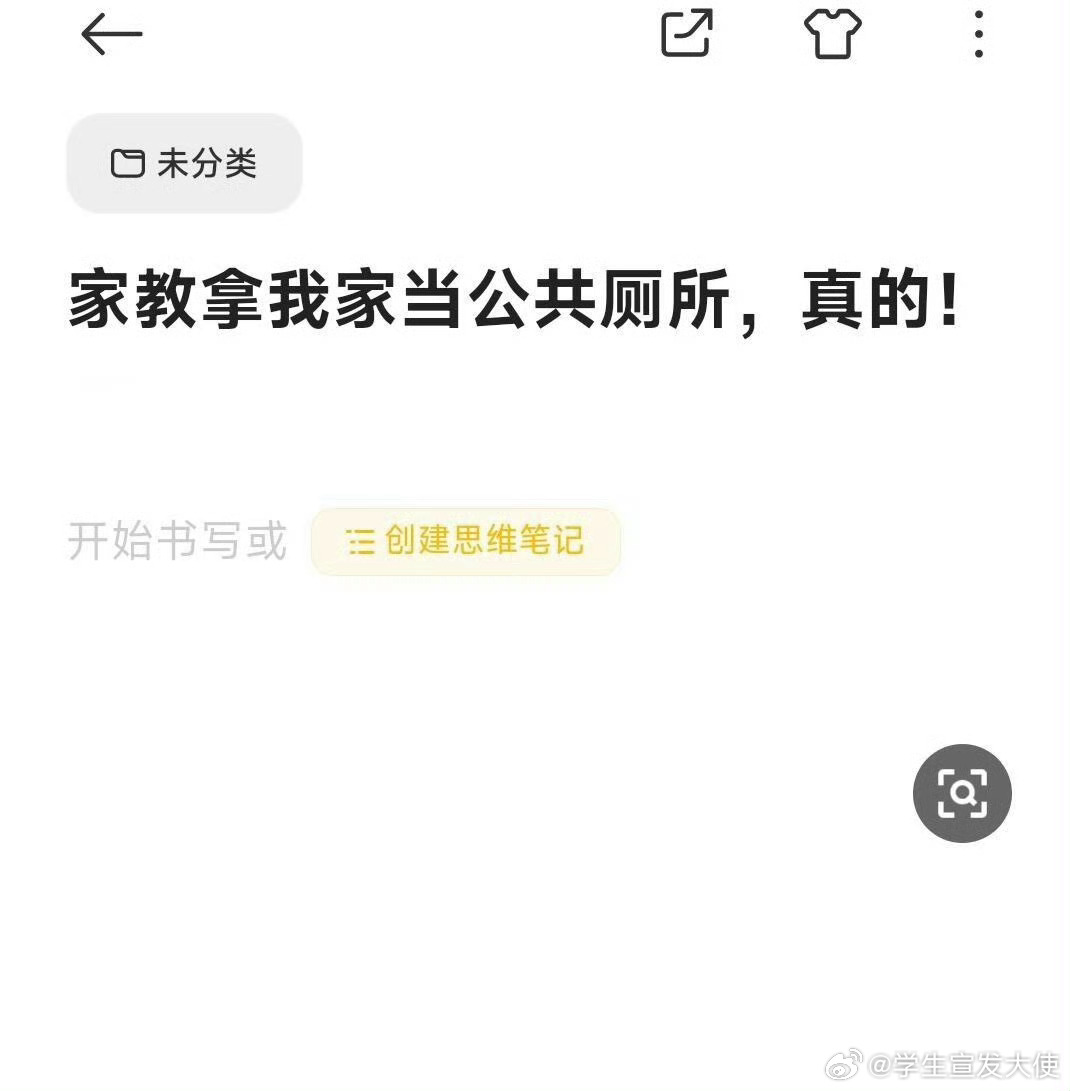 请的家教拿我家当公共厕所…… ​​​