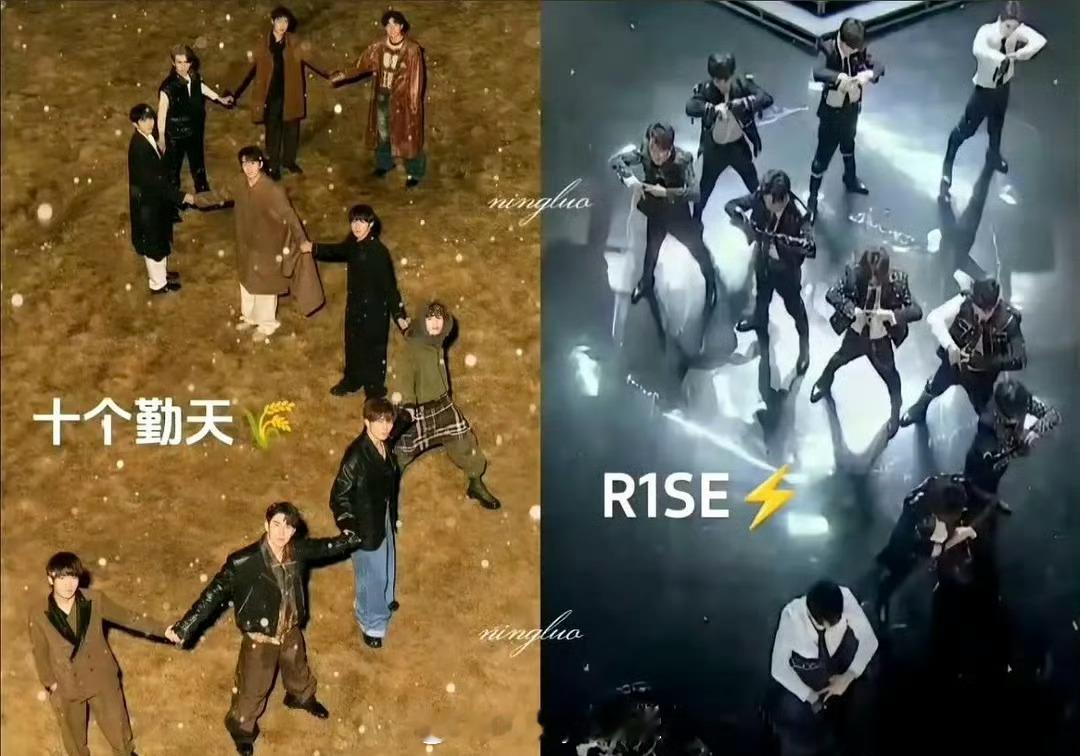 十个勤天被指抄袭R1SE，海报和MV的创意高度雷同！前两年，十个勤天演唱会就被粉