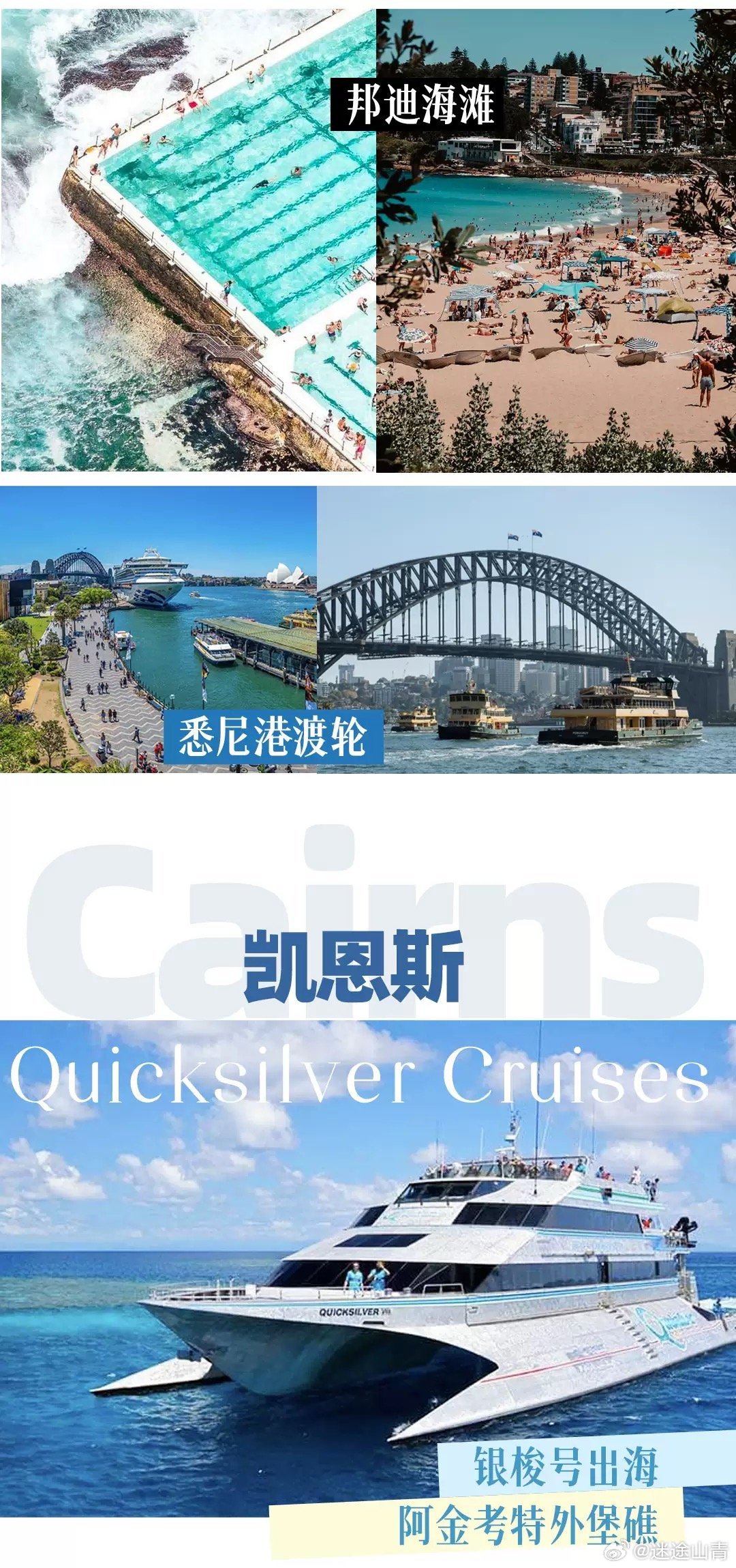 上飞猪玩转澳大利亚立省千元国内热浪滚滚，南半球已然步入温柔冬日。悉尼赏灯光美景，