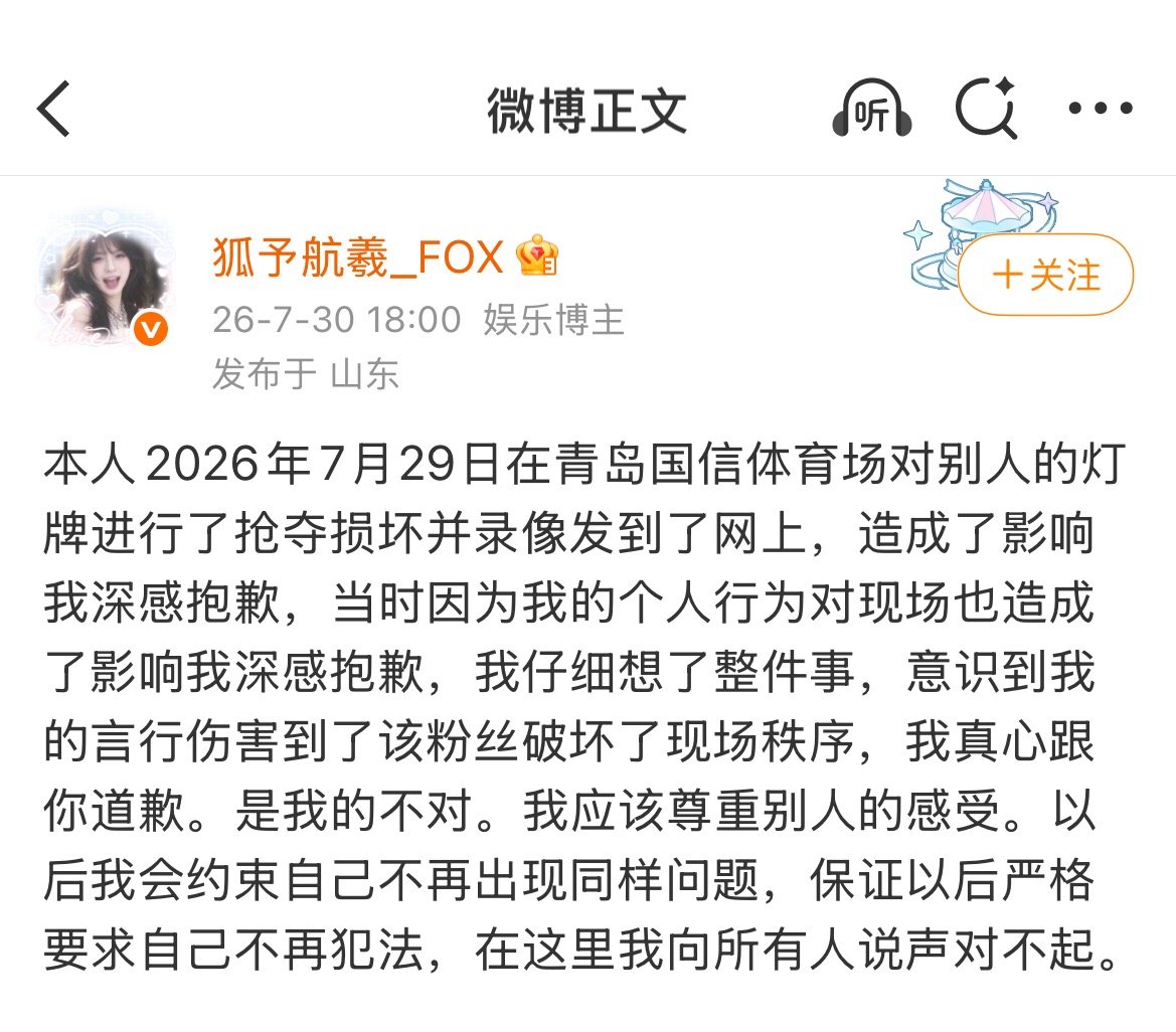 这是左航粉丝吗？什么情况 