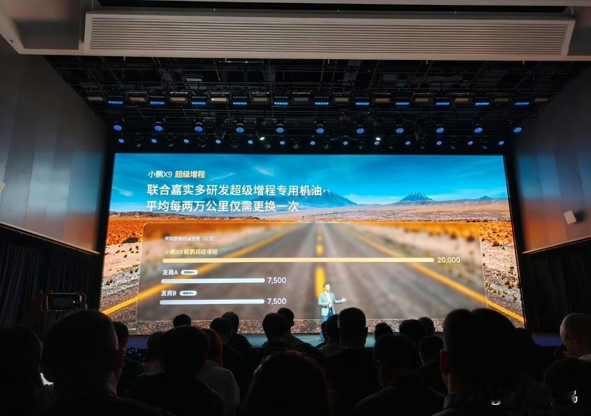 小鹏啥都做！现在连机油都联合嘉实多研发。牛逼的来了，20000公里换一次机油，保