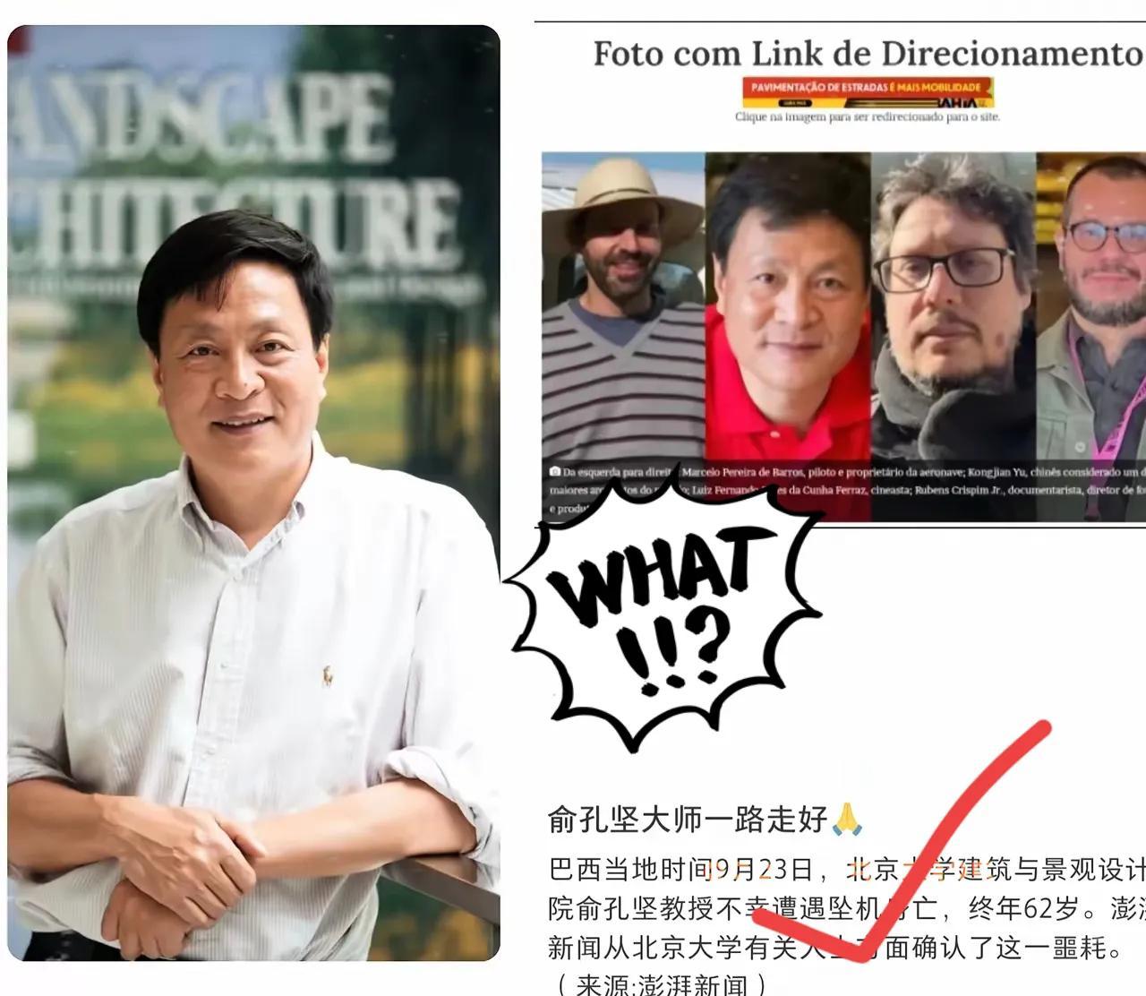 事关北大教授俞孔坚，
​古代玄学上说，凡是
​有阴鸷纹的，都是做出重大贡献，有大