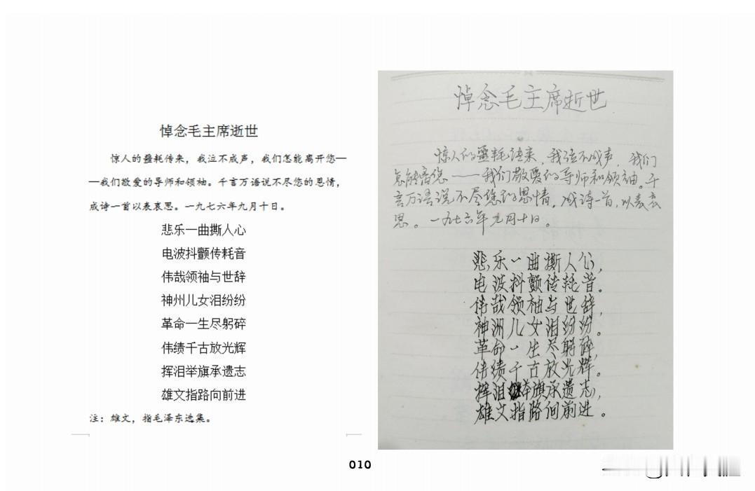 50年前的今天，写的两首诗词。