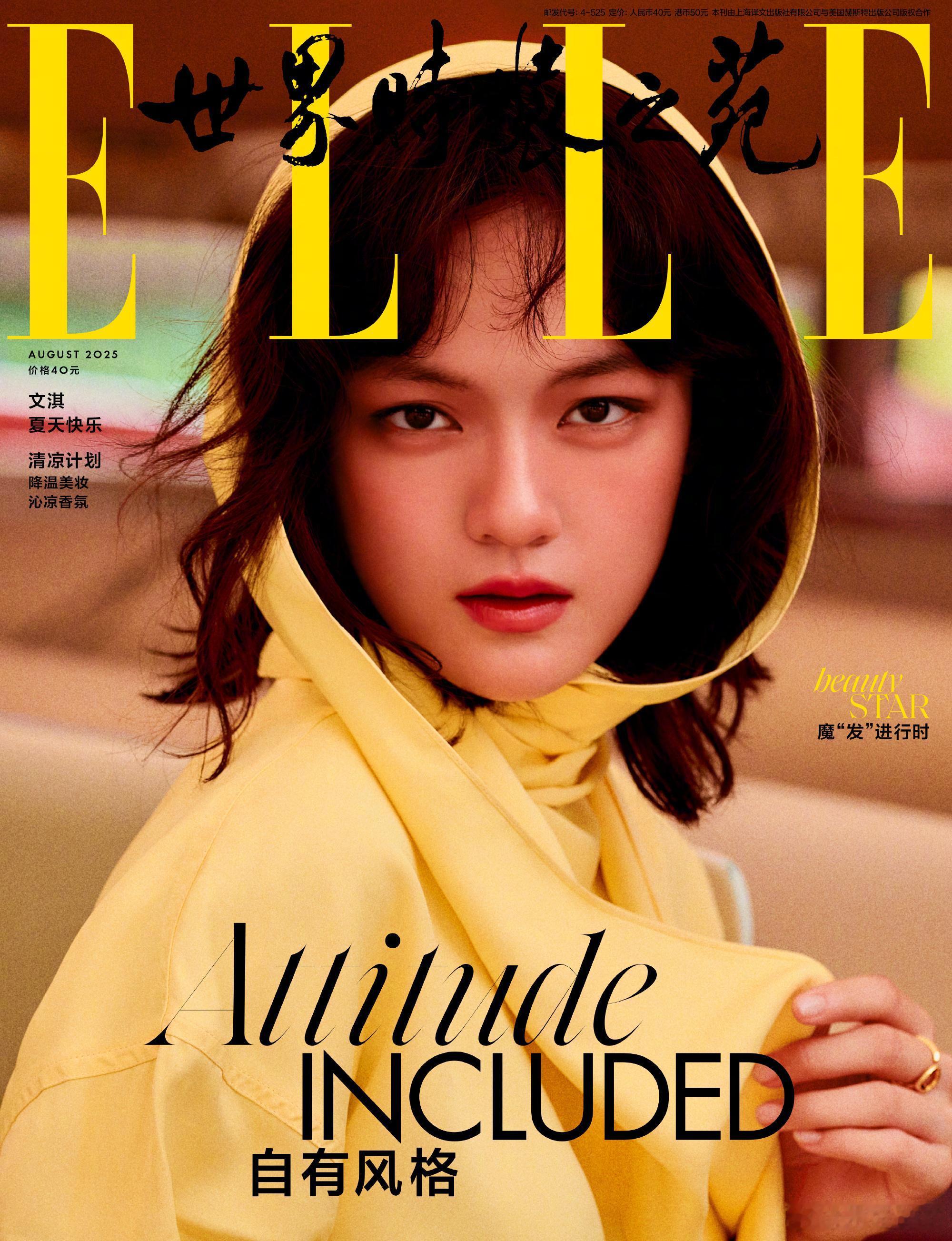属于文淇的 ELLE 封面首秀正式揭晓 ！浓郁色彩点缀之下灵动又美丽的 GUCC