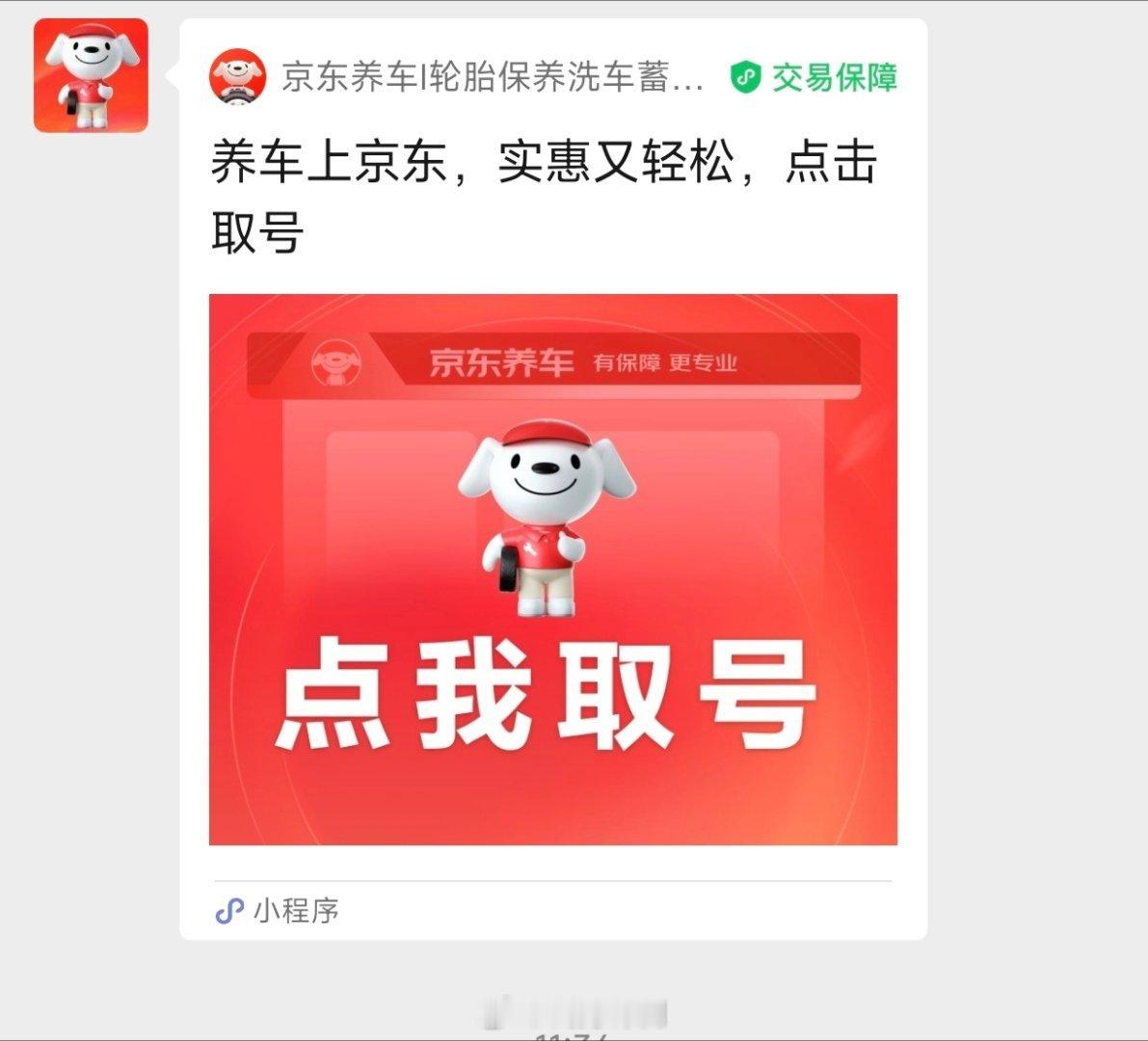 在京东养车买了个299的服务，咨询了一下说299的能把我之前的划痕什么的处理好，