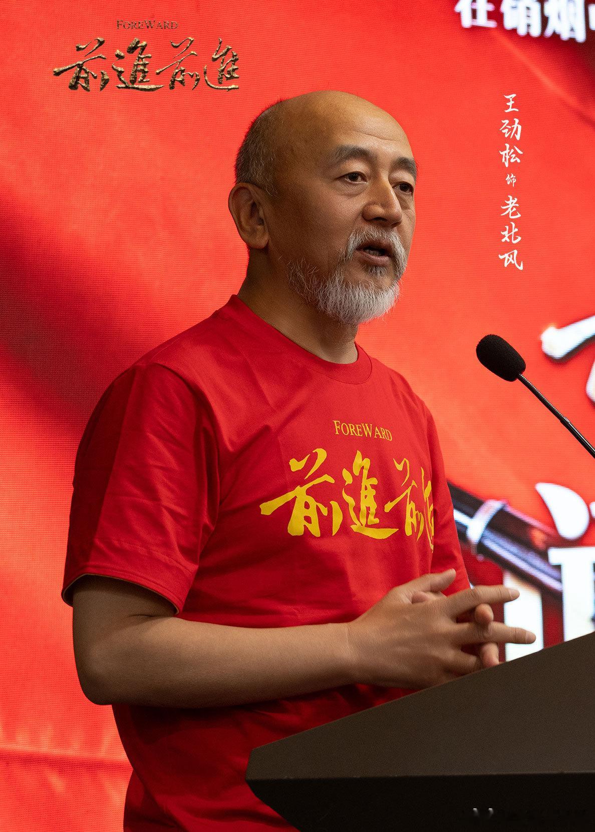 电视剧《前进，前进！》官宣主创阵容，主演有刘萧旭、谭凯、王劲松等重量级演员加盟。