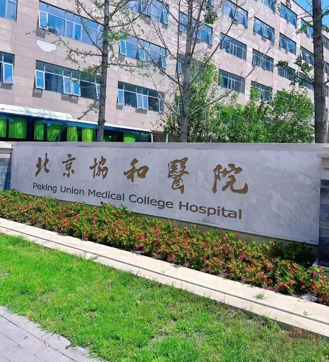 北京协和医院一位医生说：
“告诉你一个不容易得病的方法，
上天给你什么，
你就接