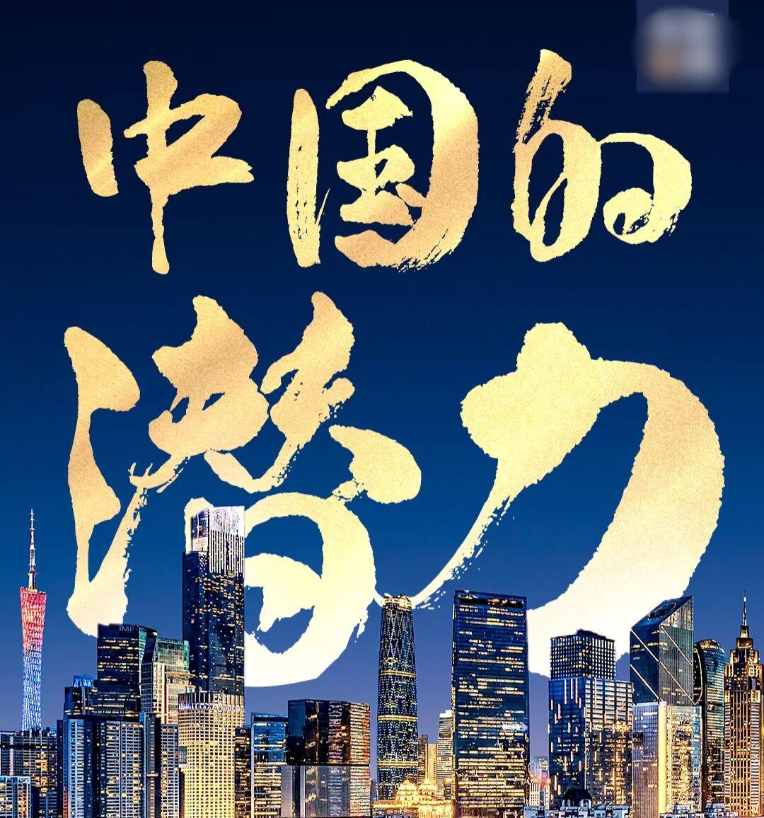 世界需要好汉，而中国，正挺身而出！
霸权横行、炮火连天、平民流离失所的今天，国际