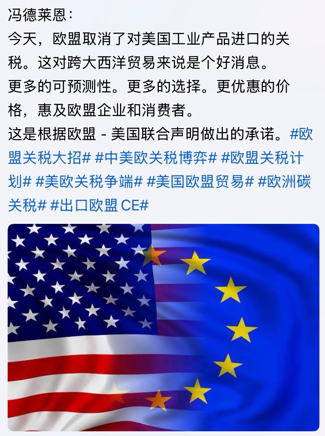 早说过人家内部问题好解决。。。欧盟美国关税