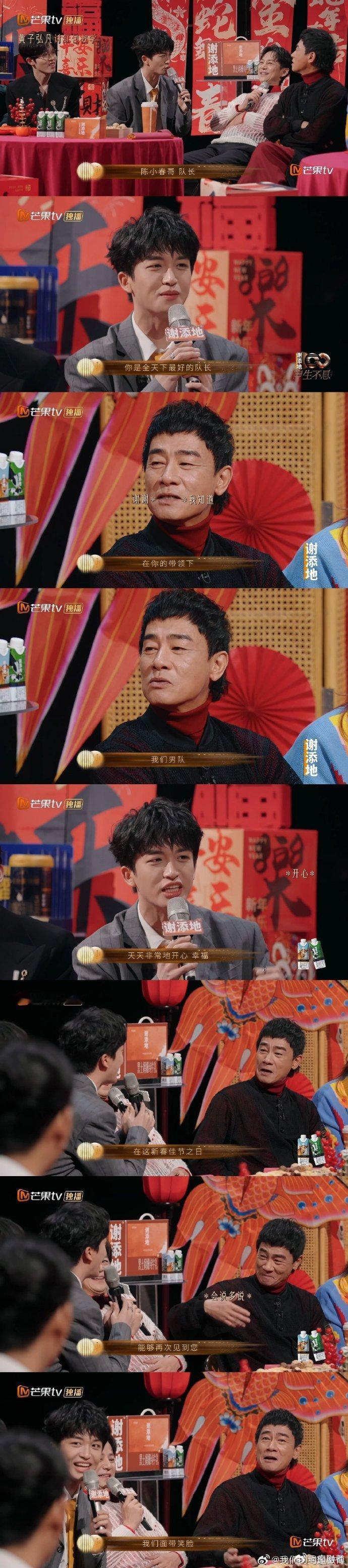 黄子弘凡拿红包的秘籍是不要脸 黄子弘凡这种幽默的态度也让观众忍俊不禁，纷纷都成他