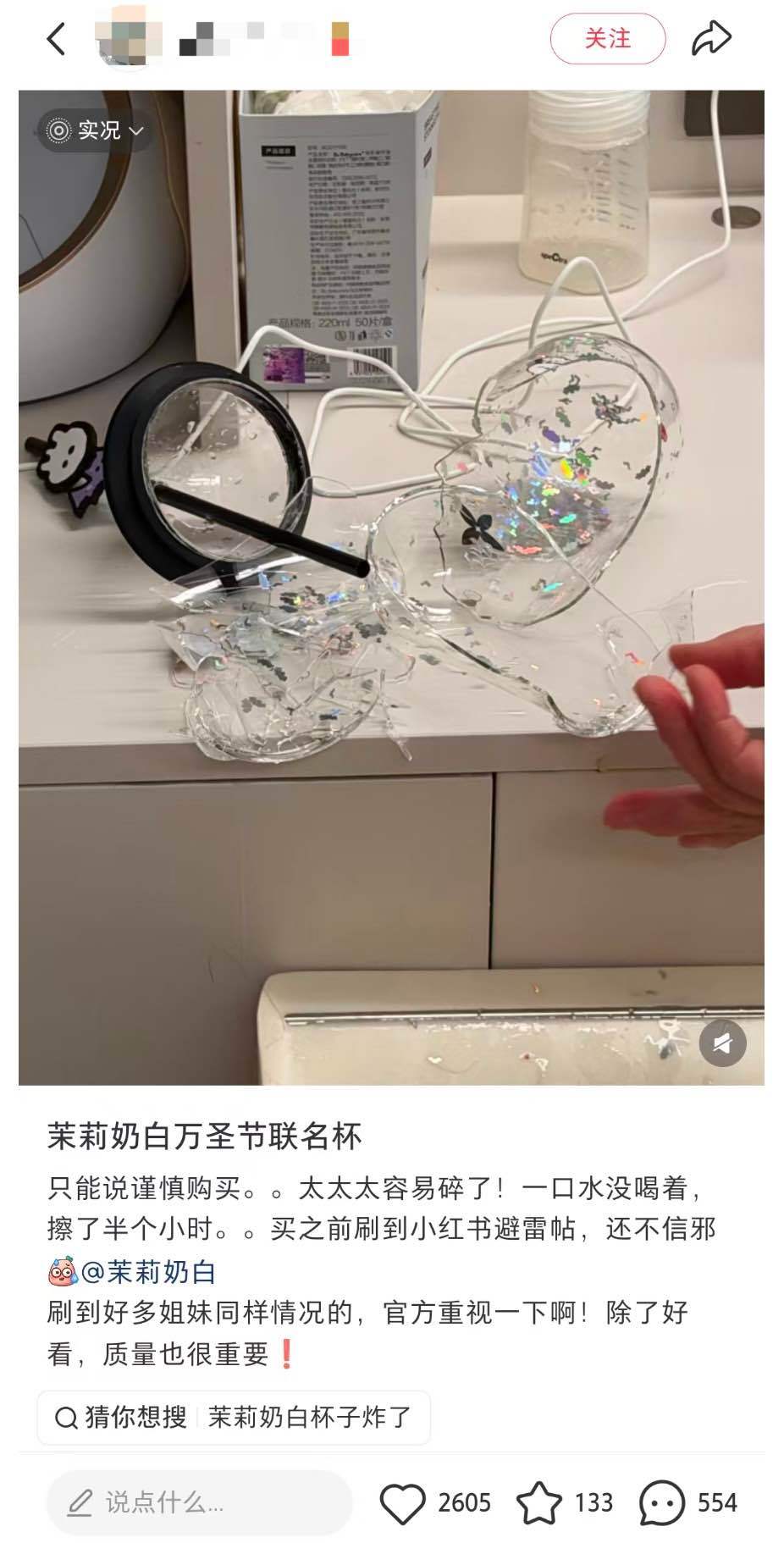【茉莉奶白连续2次活动引争议】 茉莉奶白回应能否补寄水杯 据媒体报道，10月29