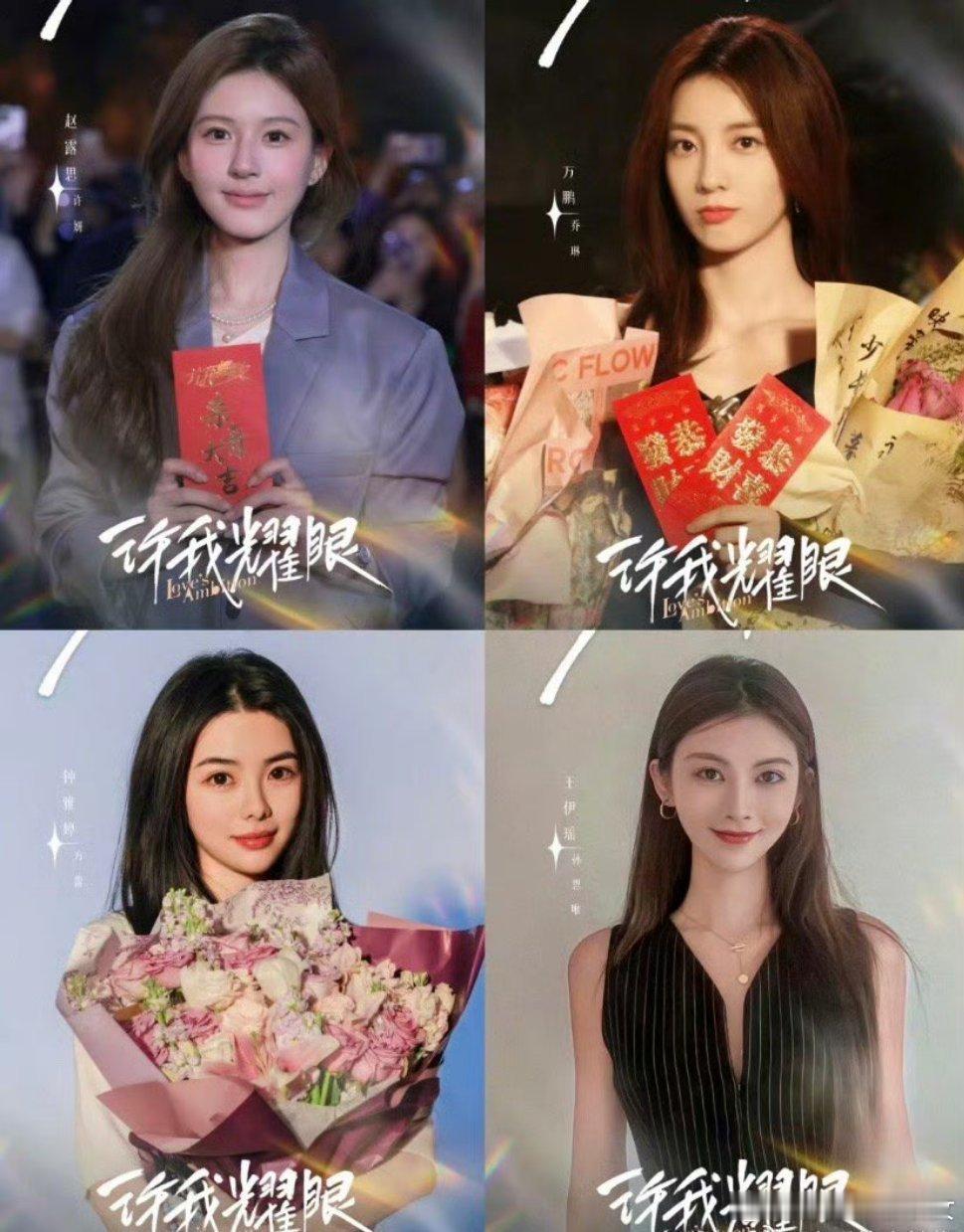 这部剧全员都是美女呀 ​​​