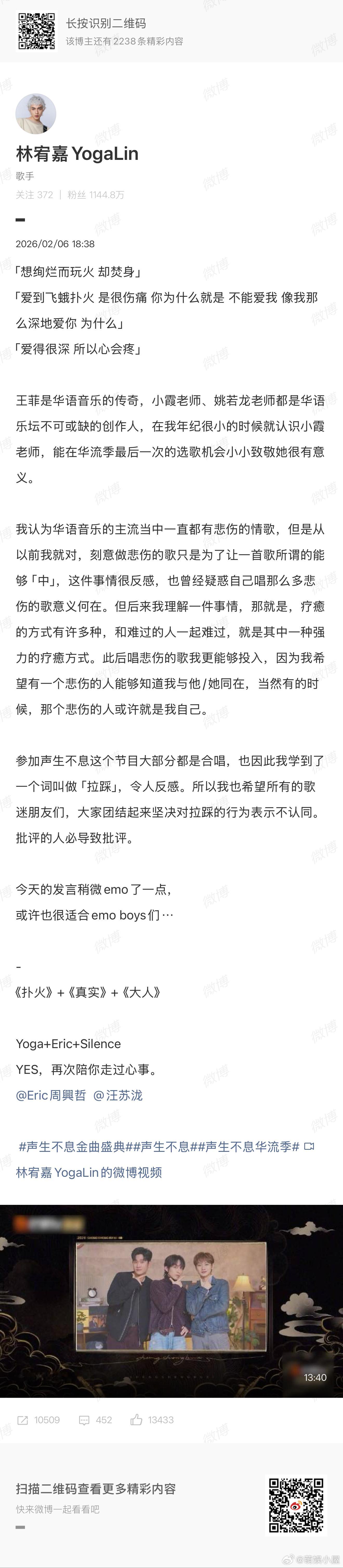 林宥嘉 拉踩令人反感 被林宥嘉的态度狠狠圈粉✨细腻温柔、清醒有格局，音综里认真创