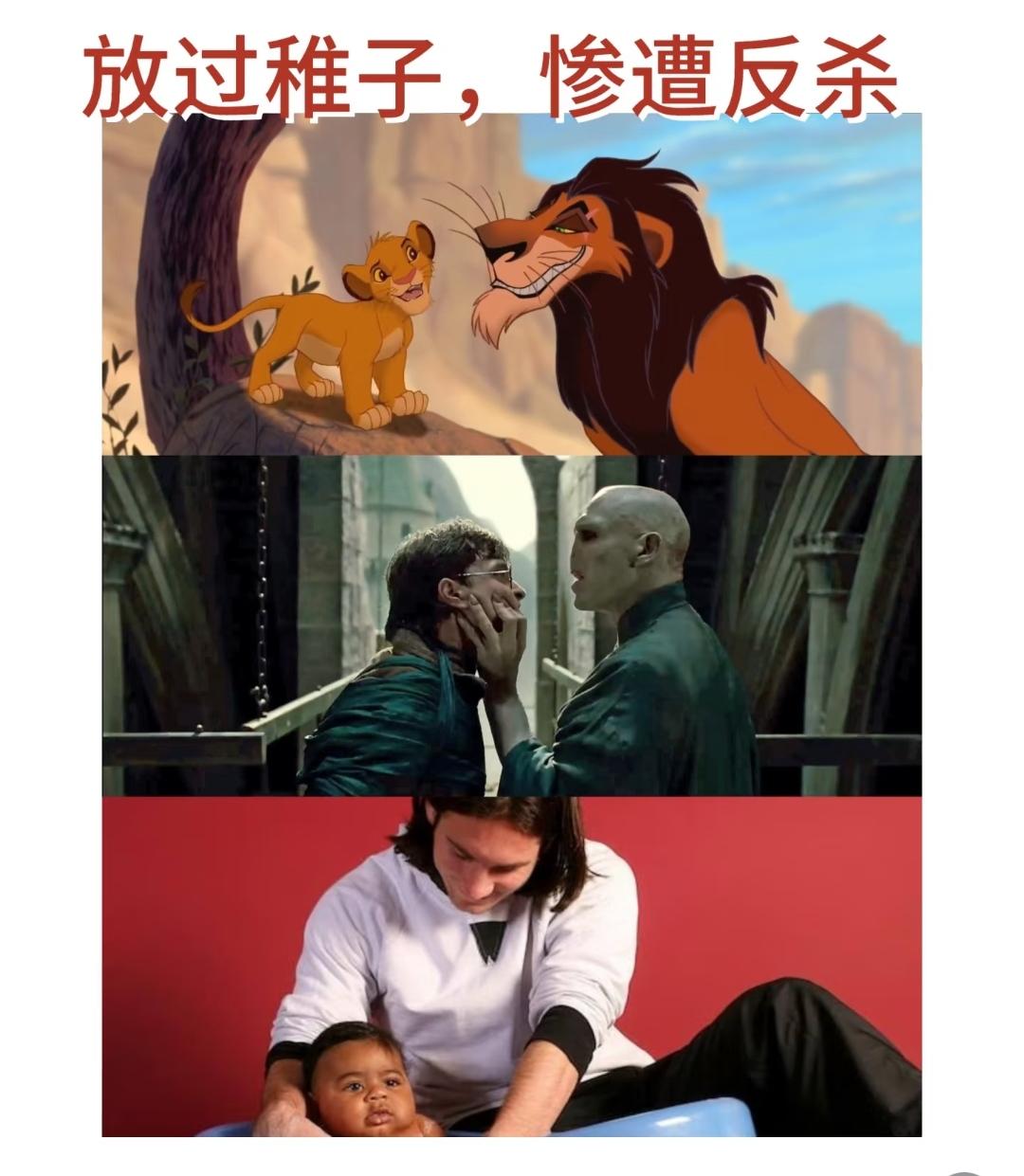 历史上有哪些放过了幼子结果被反杀的例子
已知的著名例子有：
1. 辛巴和刀疤
2