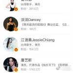 浪姐史上最多人共创直播乘风2026 见过各式各样的浪姐公演舞台，唯独这次三十一人