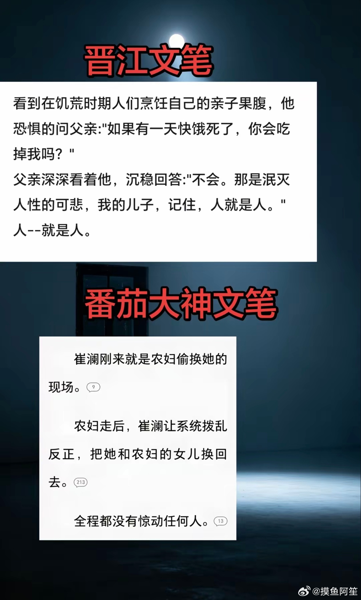 拉踩🍅也找个好点的啊…… 
