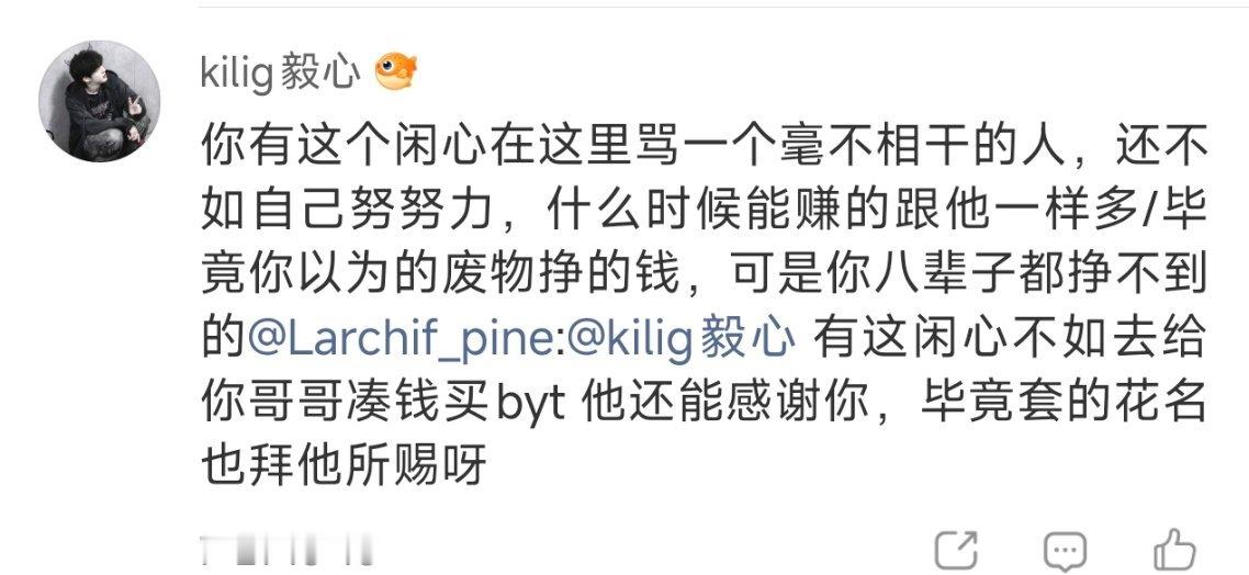 咋的金硕针粉丝这么狂，老肠的钱都留着自己买套肠婆不知道哪里来的脸当自己钱用来嘲讽
