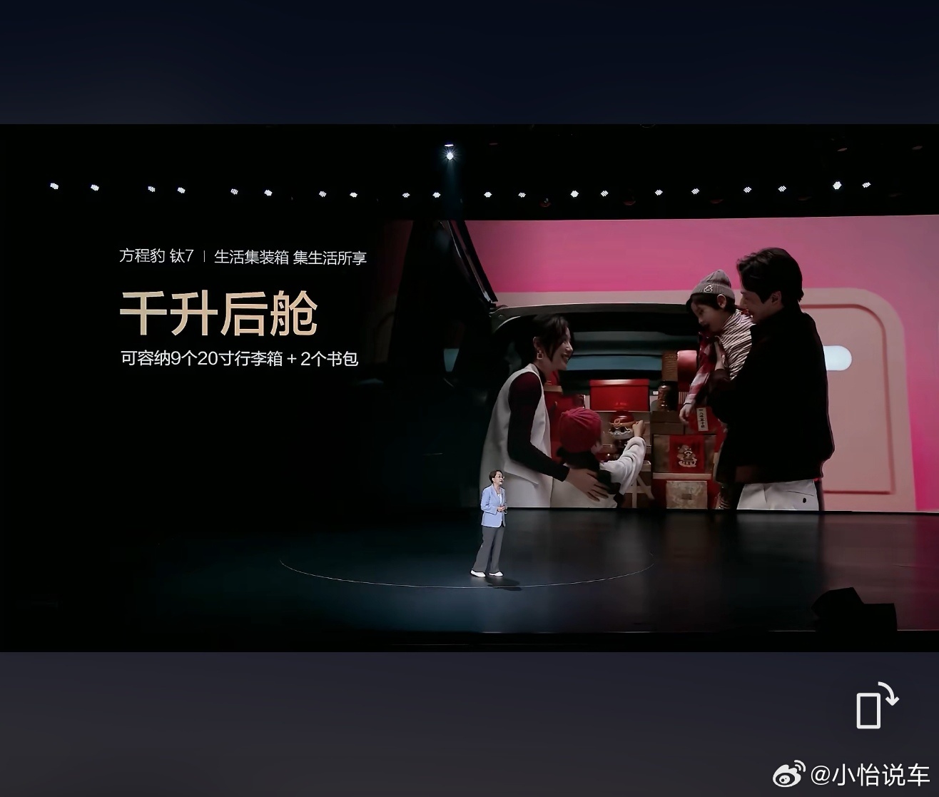 方程豹钛7挺懂生活的，后舱能装9个20寸行李箱加2个书包，全家出行装东西没压力，
