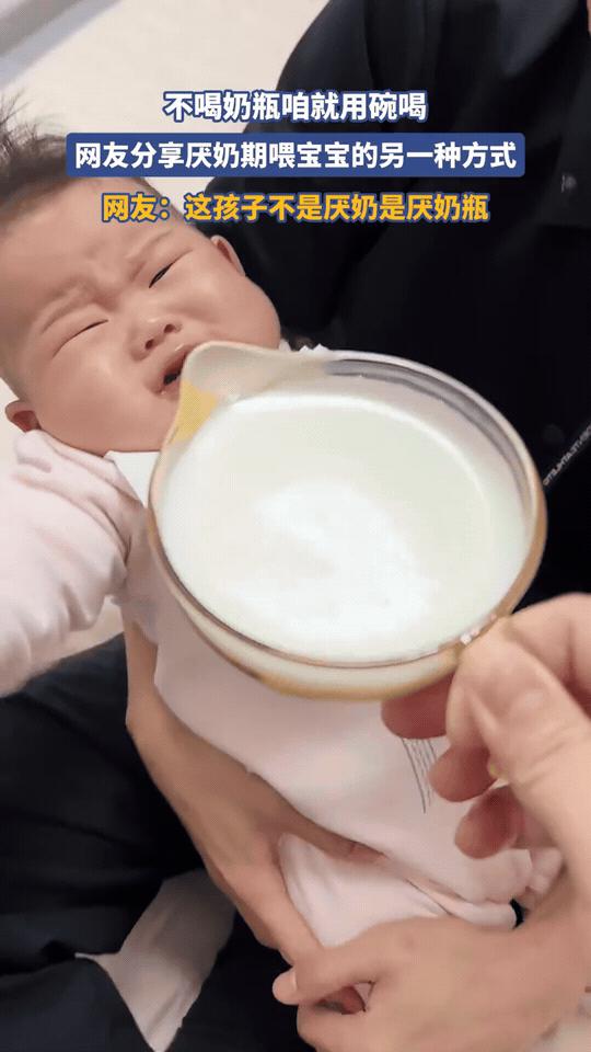 终于懂了！娃不是厌奶，是单纯跟奶瓶杠上了！

奶瓶递过去，眉头皱成小包子；换成小