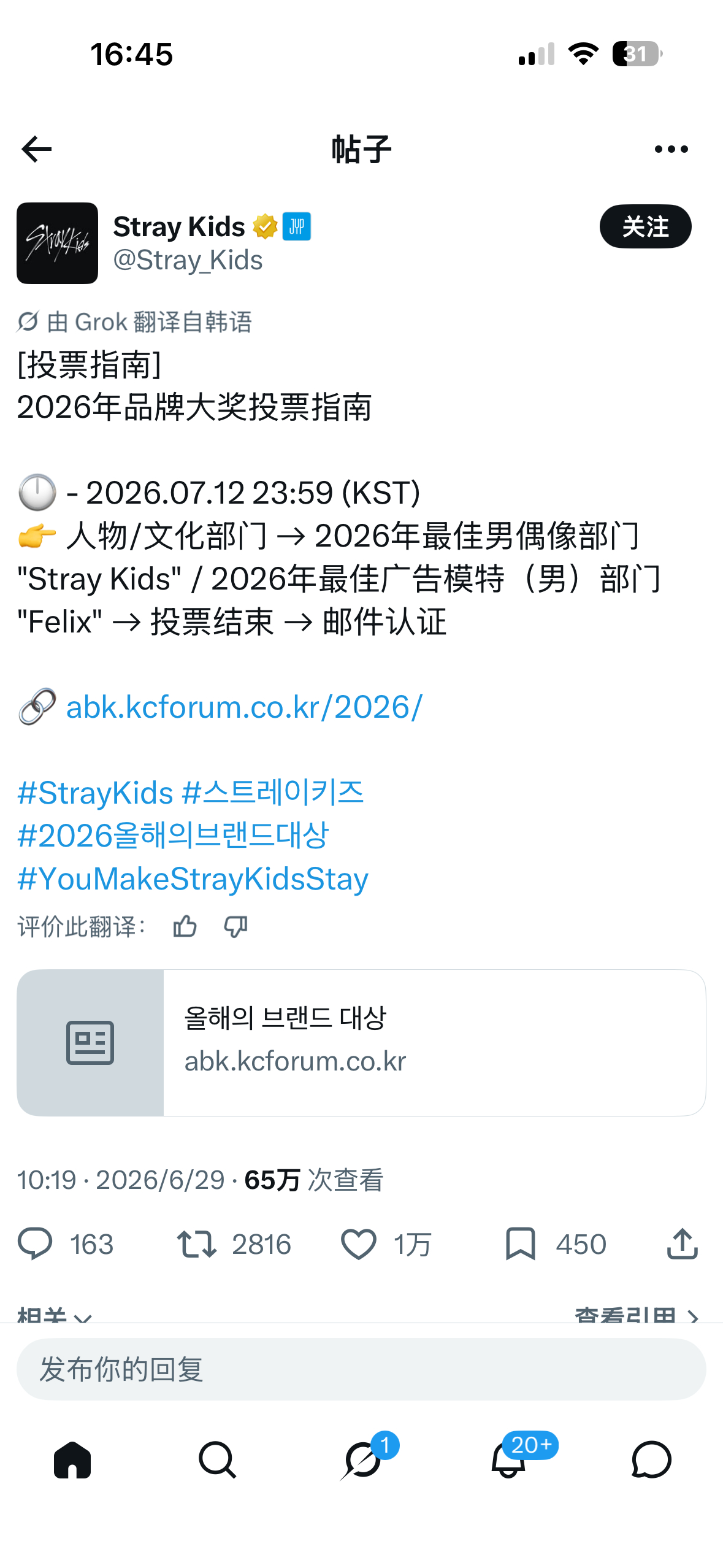 发了个先行曲像没发一样 寡得要死 然后搞个莫名其妙的投票