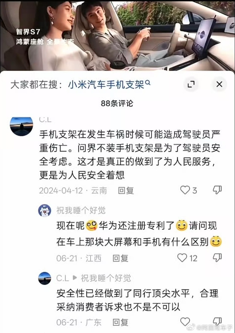话都给你说完了不过我是不理解，以现在新能源汽车车机的功能集成水平，除了跑滴滴的谁
