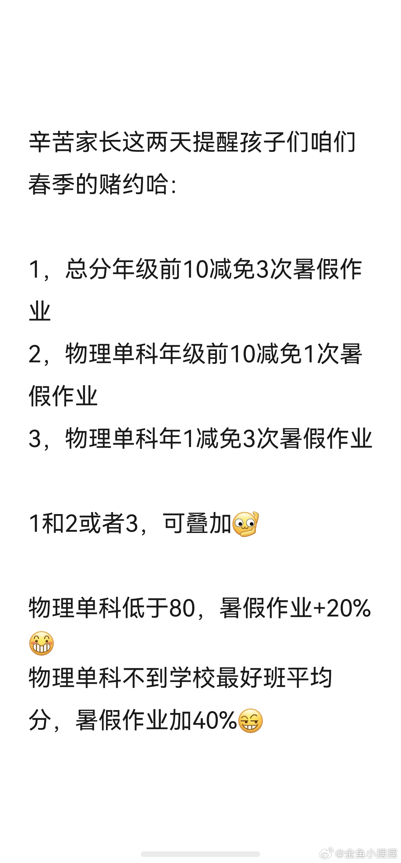 逗比小孩 期末考试的物理试题，很简单，对答案前小姐姐觉得她能得满分……对答案后，