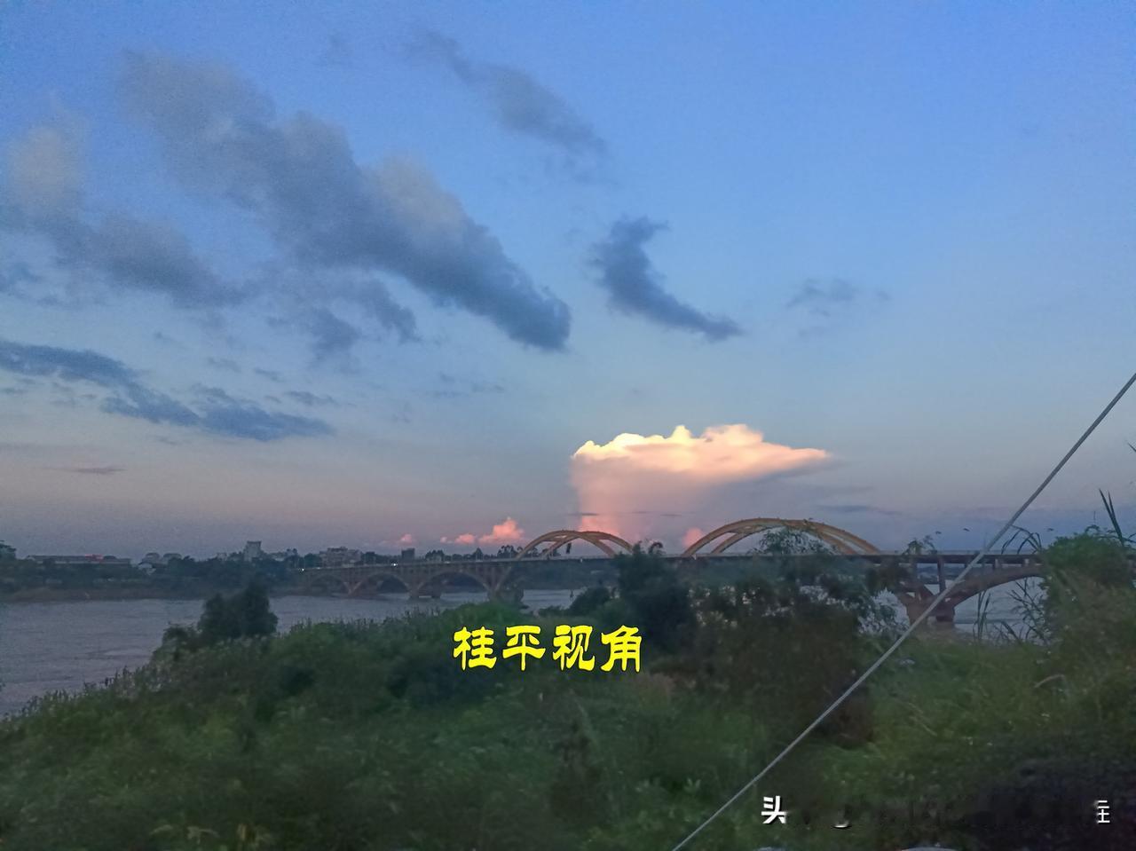 两张图片的对比——其实桂平和玉林相隔并不远，
吃完饭没事在桂平北江的网红路散步，