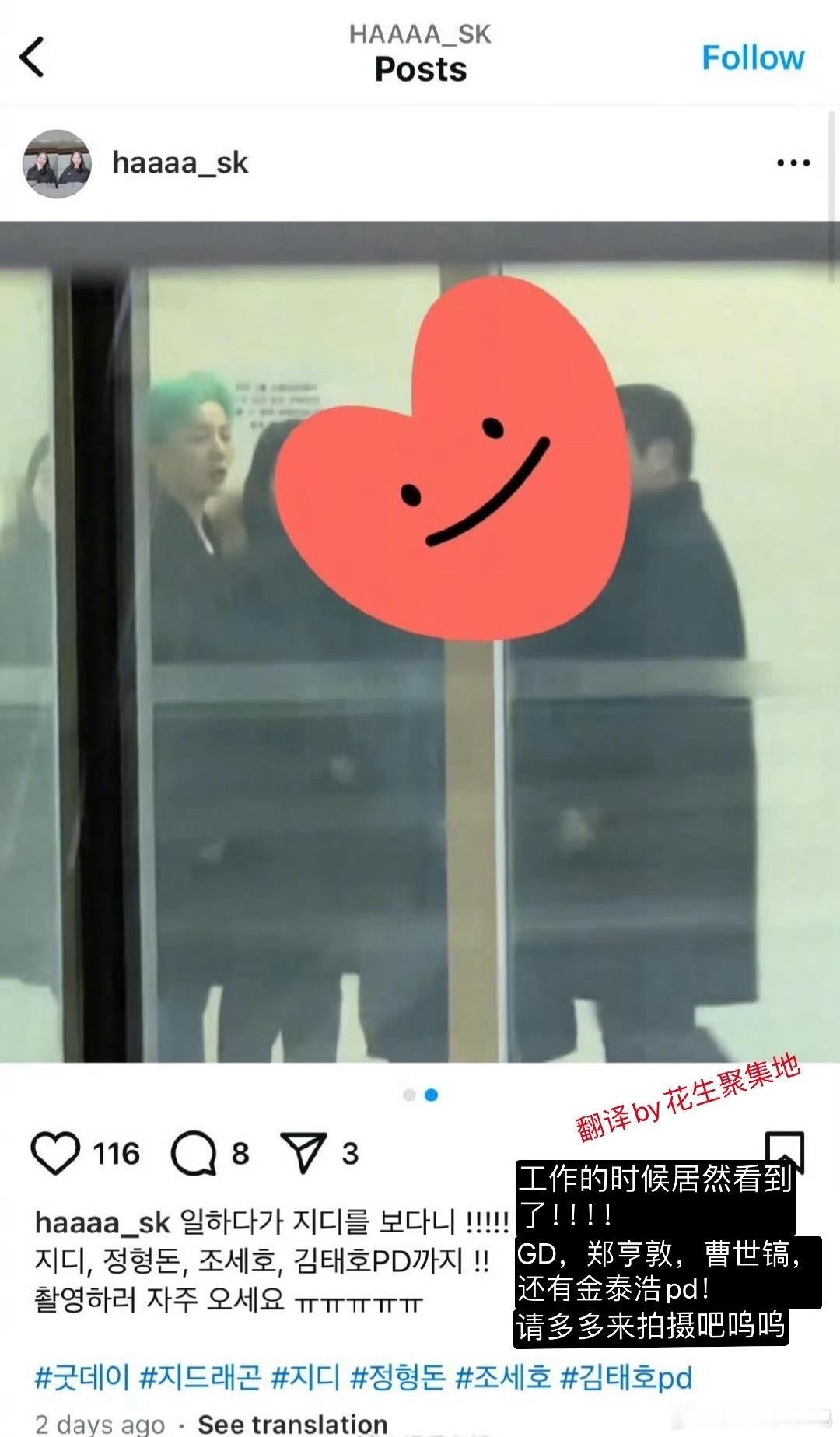 权志龙[超话]  韩网友偶遇权志龙拍摄  韩国网友偶遇GD、郑亨敦、曹世镐和金泰