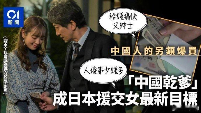 不仅要抵制中国游客，还要抵制中国“干爹”！