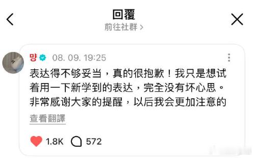 郑雅贤回应裙子穿反了郑雅贤用中文回应裙子穿反了，好地道的中文，随后又回复表示自己