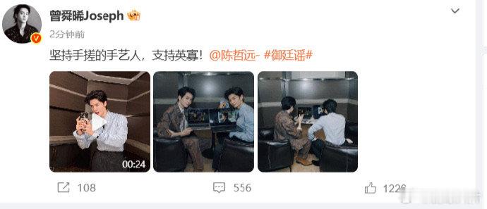 陈哲远曾舜晞互追对方的剧 一边追古装权谋《御廷谣》，一边刷民国探险《九门》，两位