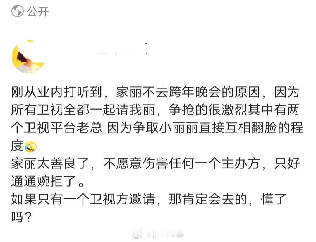 真受不了这种粉圈小作文…… 