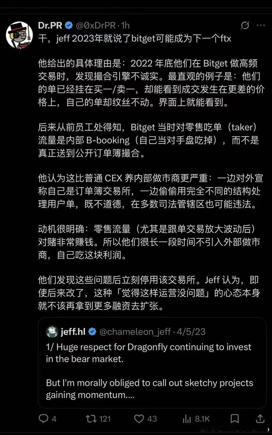 Bitget 一直是吃客损的客户都是和交易所（自营 MM） 对赌所以赚的也很多 