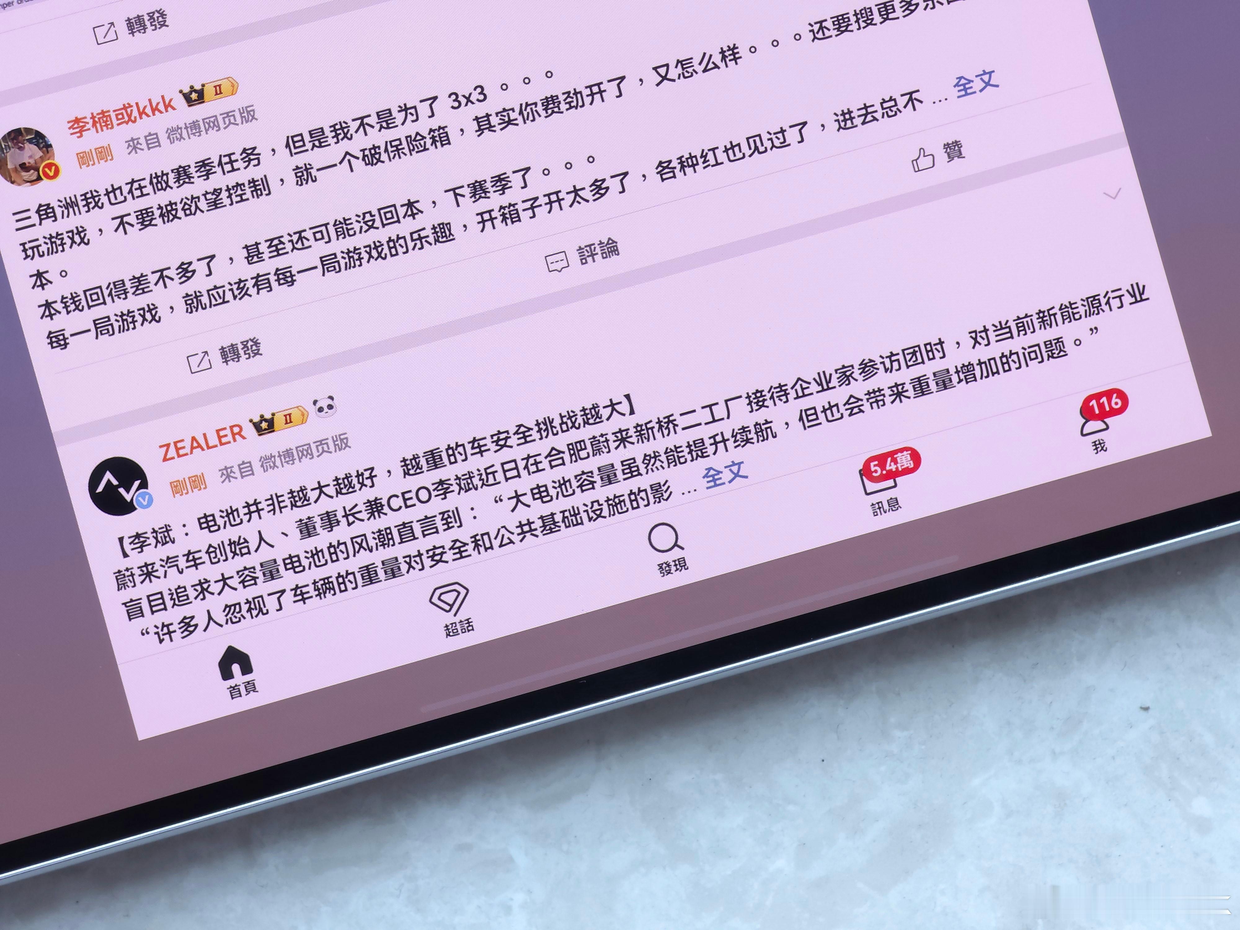 鸿蒙4.3还是没解决这个导航栏Bug，开启手势提示之后，所有应用底部会空出来一大