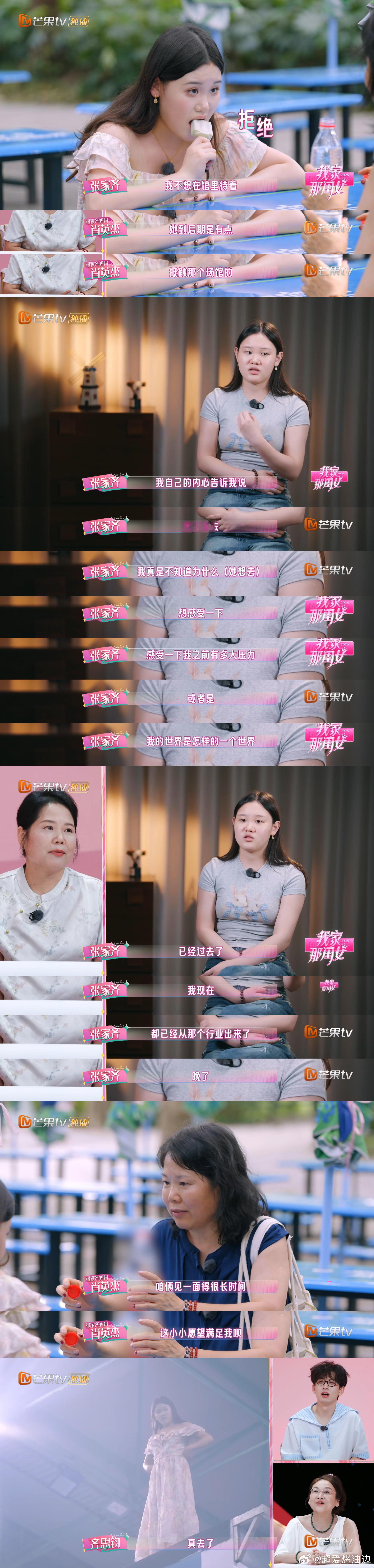 张家齐我也要生活啊 当年只是一次直播尝试，就迎来铺天盖地的指责。大家习惯仰望冠军