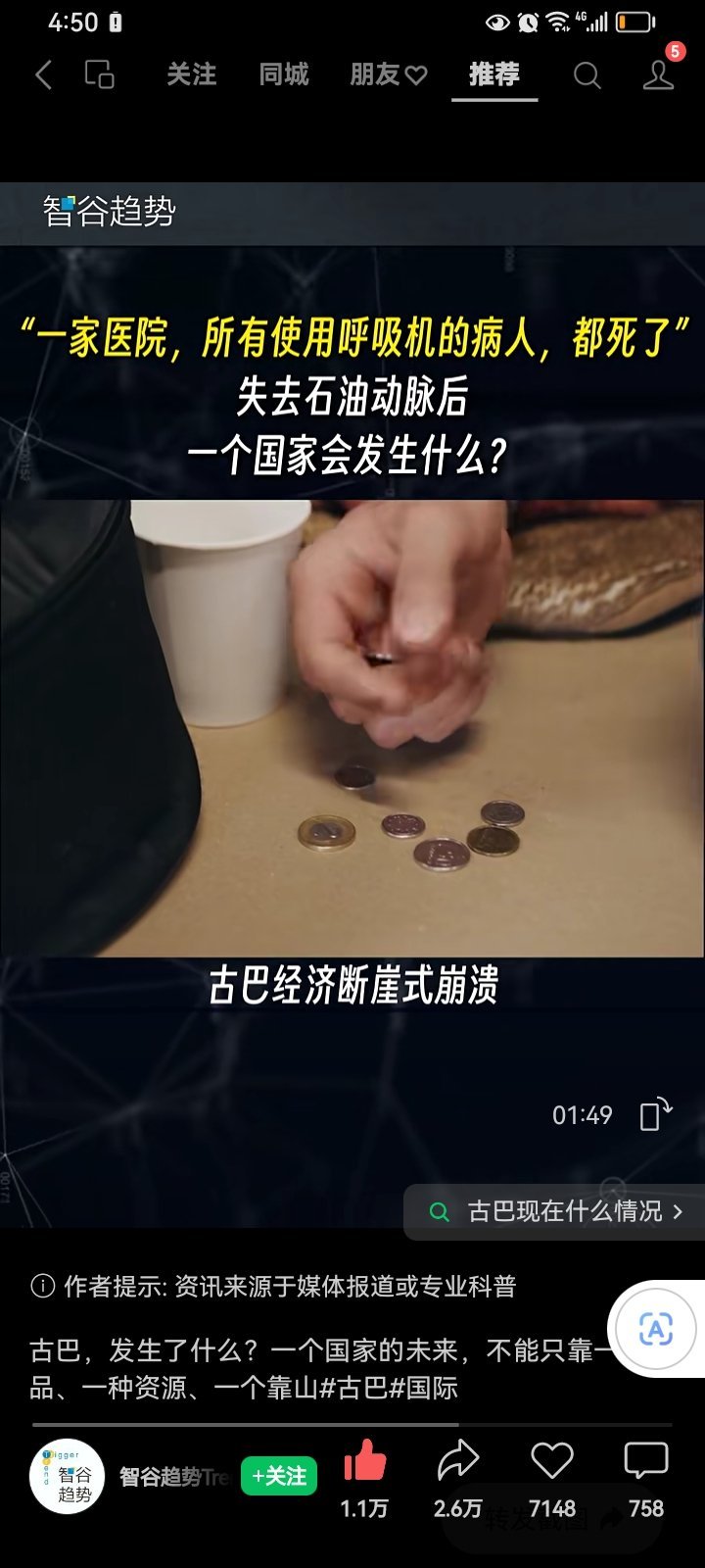 一个国家，一个公司，一个人一定要有自己生产东西，自己造血就是自己赚钱的能力。否则