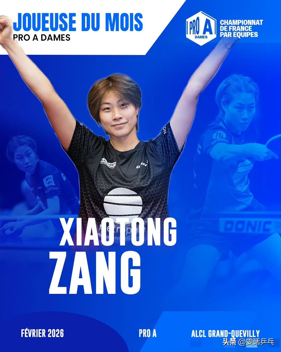 【法国乒协】🇨🇳臧小桐以及布尔拉萨德，由球迷投票当选为 法甲抛球联赛二月最佳
