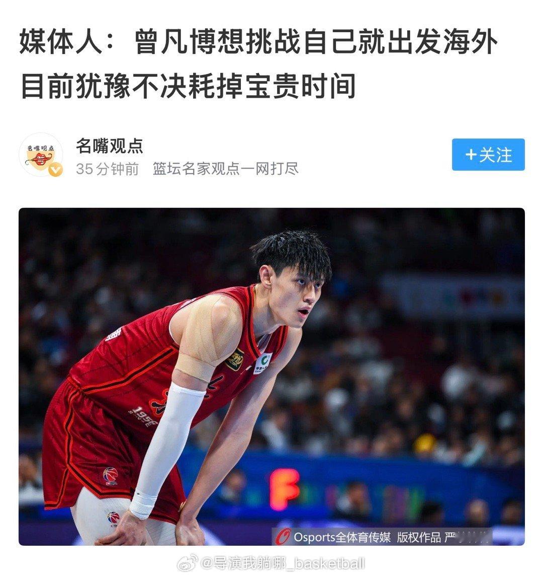 《周琦去哪》全剧终之后，现在是《曾凡博去哪》 