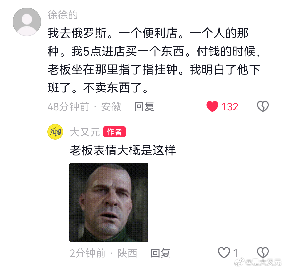 最新的视频有一条这样的粉丝留言，也确实非常符合我之前去俄罗斯的经历，毛子就不能多