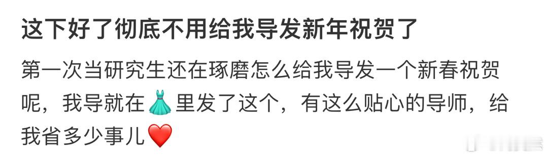 这下好了彻底不用给我导发新年祝贺了[哆啦A梦害怕] 