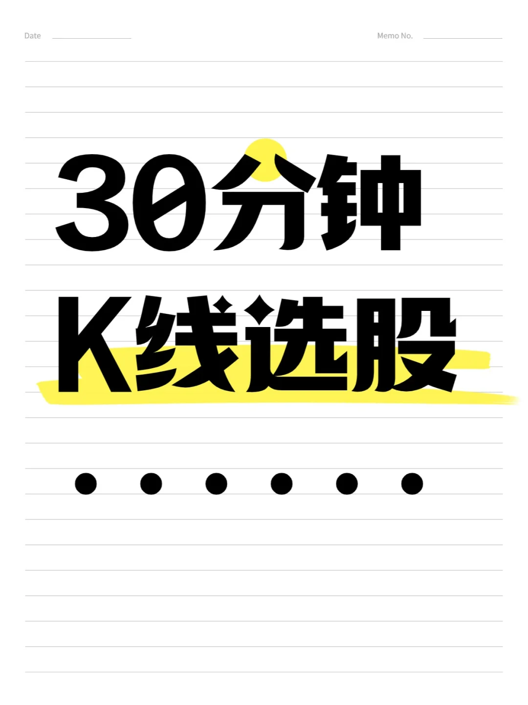 30分钟K线选股