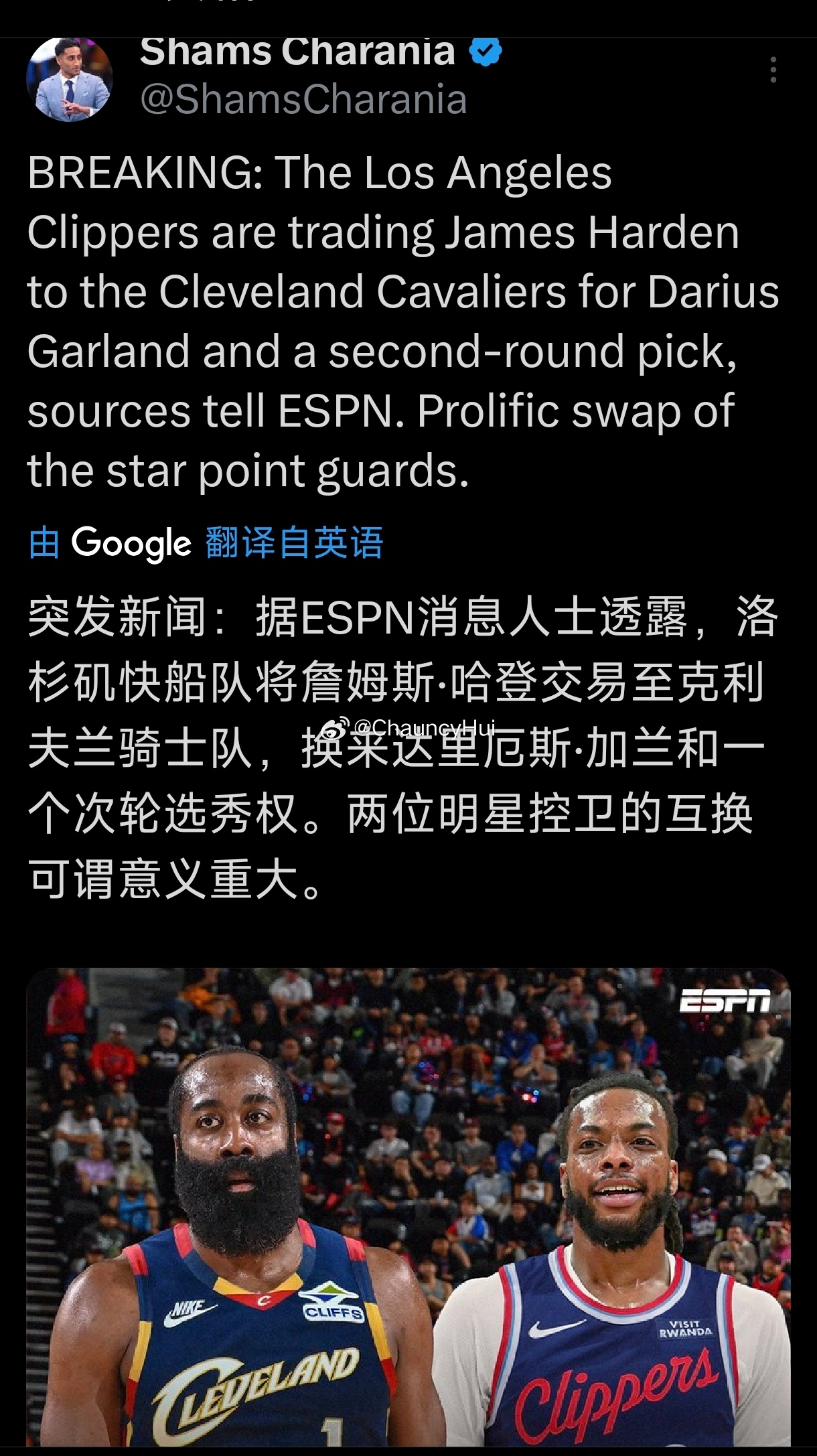 交易完成洛杉矶快船克利夫兰骑士